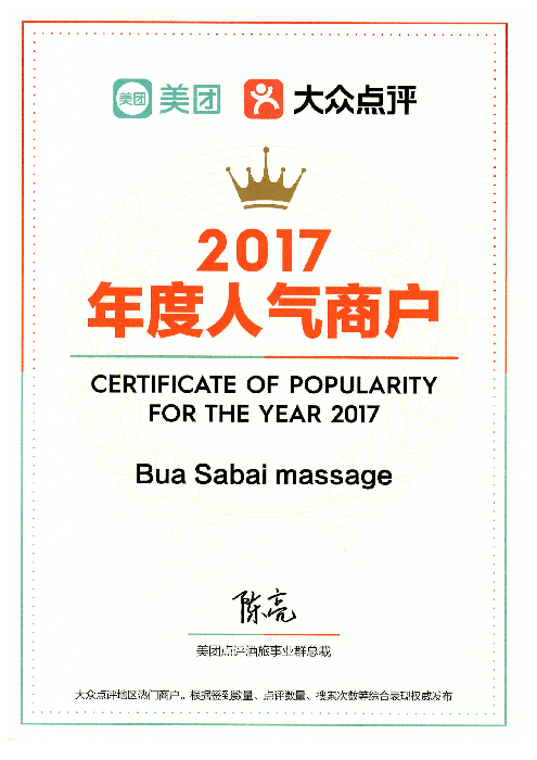 Certificate from dianping for bua sabai massage