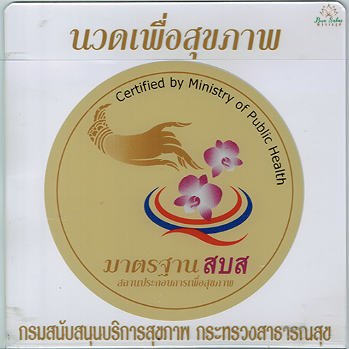 Certificate from ministry of public health for bua sabai massage